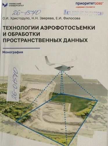 📚 В июне приглашаем вас посетить виртуальную выставку «Применение беспилотных летательных аппаратов