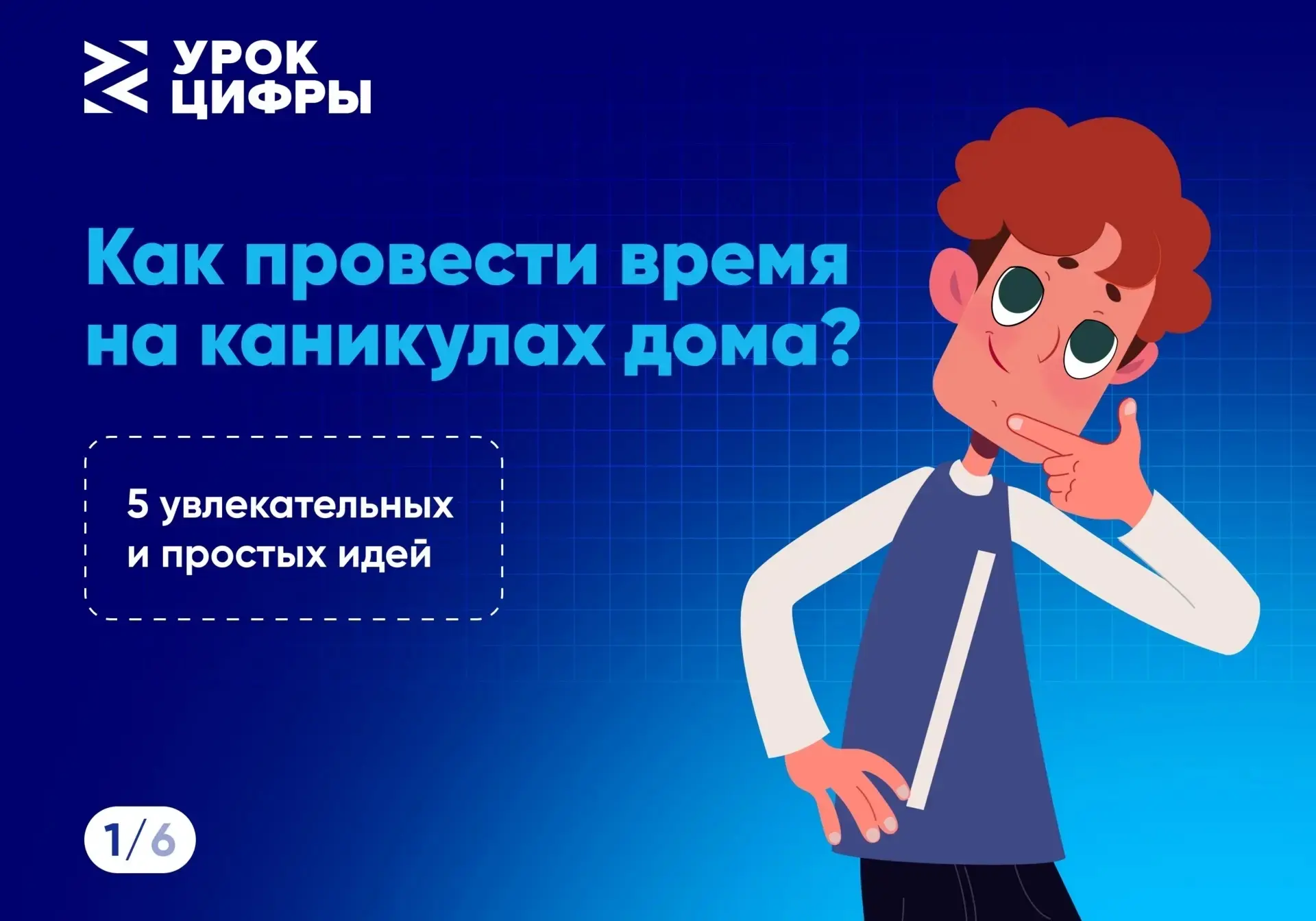 Козулька | Памяти 13 Борцов | Красноярск🏡

Папы и мамы!

Выходные или школьные каникулы - самое под