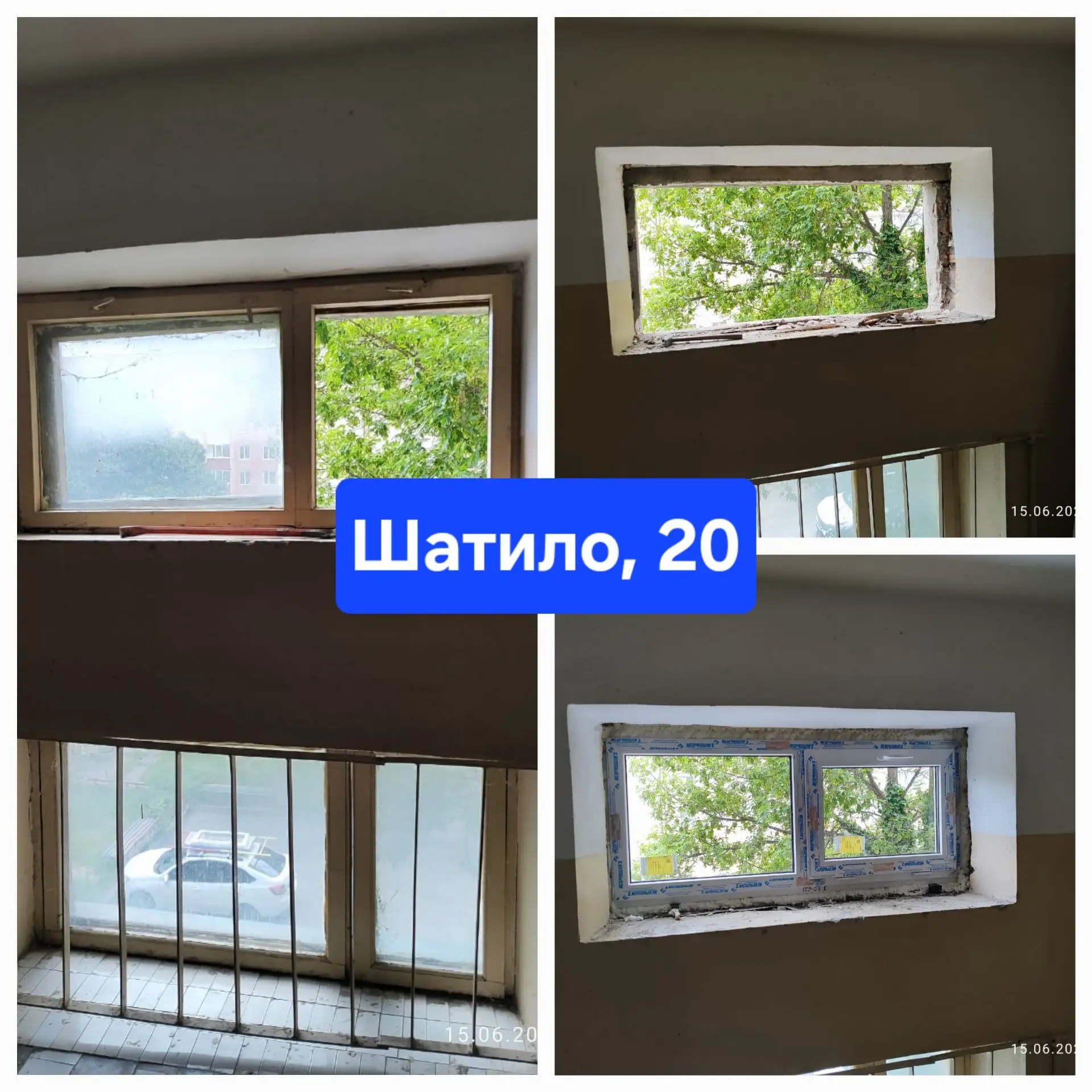 🪟 Вместо бесполезного ремонта — новые окна на Шатило, 20 и Транзитной, 1а!

Старые деревянные рамы 