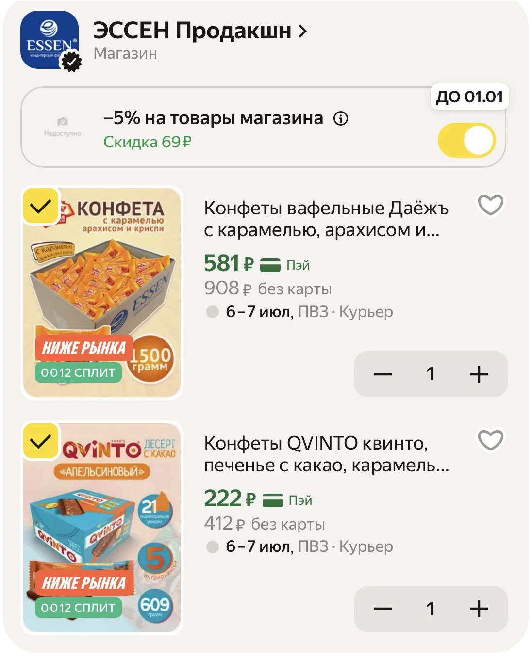 ❗️с кодом в корзине 
https://market.yandex.ru/cc/A29ZWd?erid=5jtCeReNx12oajzf1M18oEq

Реклама. ООО «