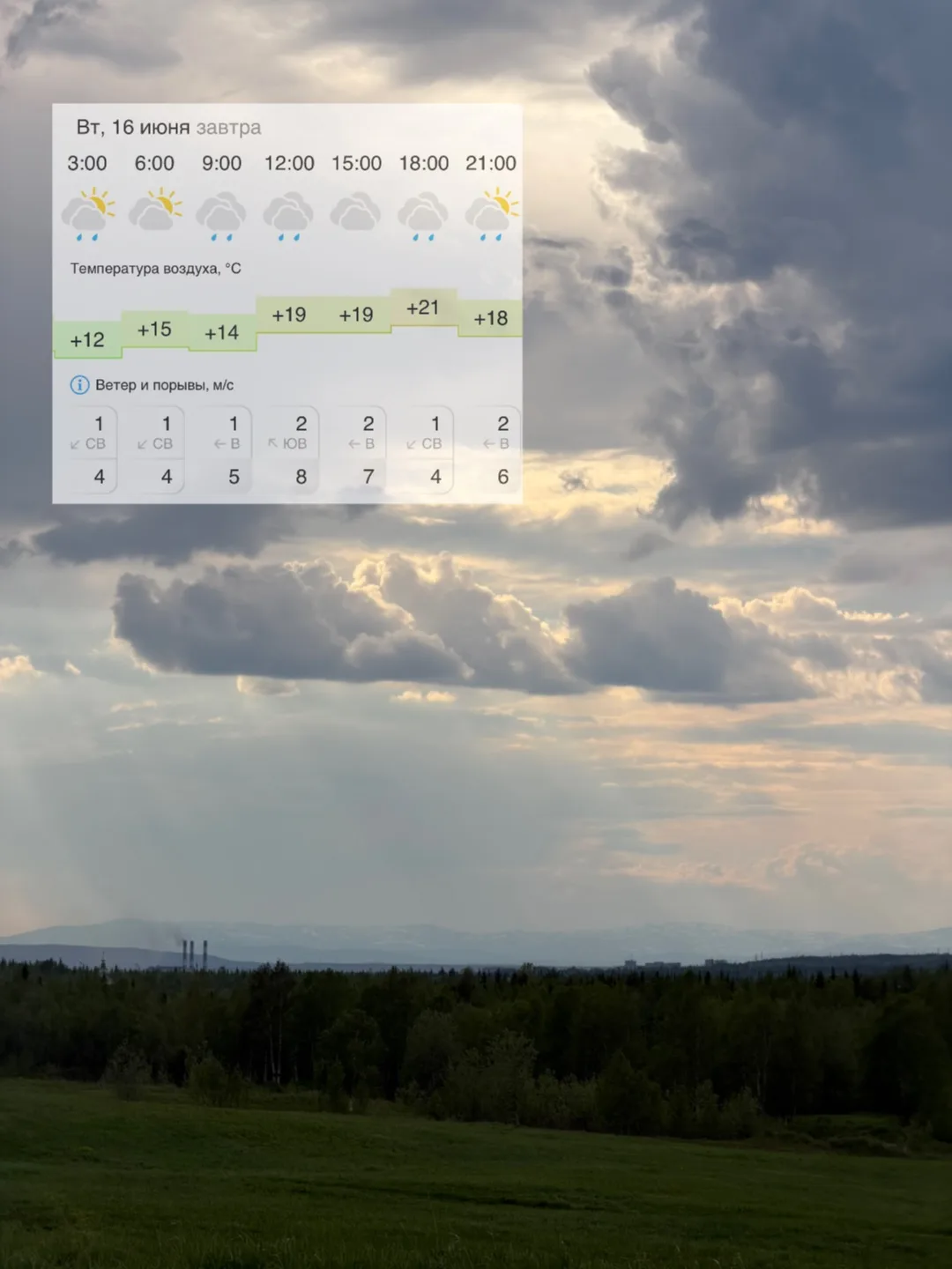 Дожди идут вслед за теплом 🌦️

Завтра, 16 июня, в Кировске и Апатитах ожидается пасмурная погода, в