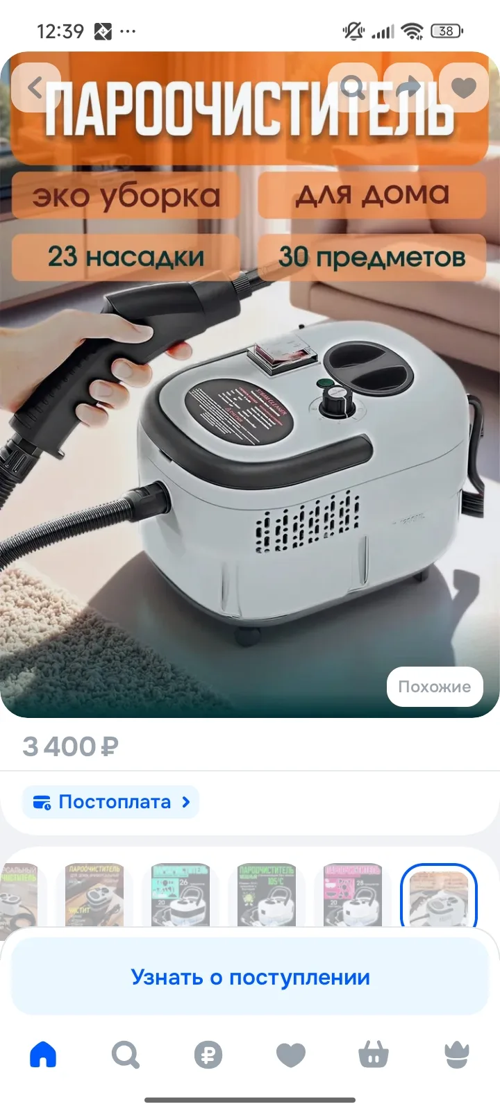 Продам пароочиститель, в идеальном состоянии. 2200р.