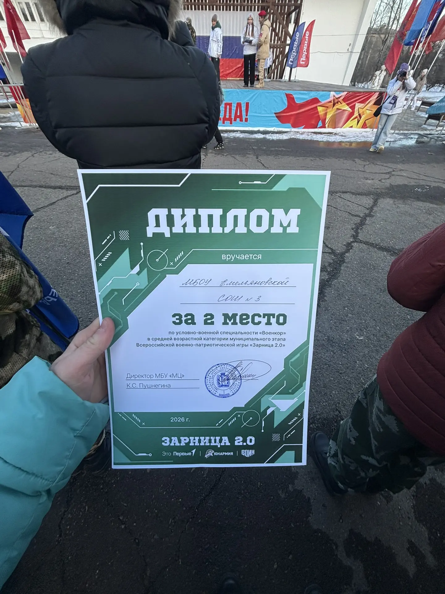 Я заняла в личном зачете военкорство 2 место!