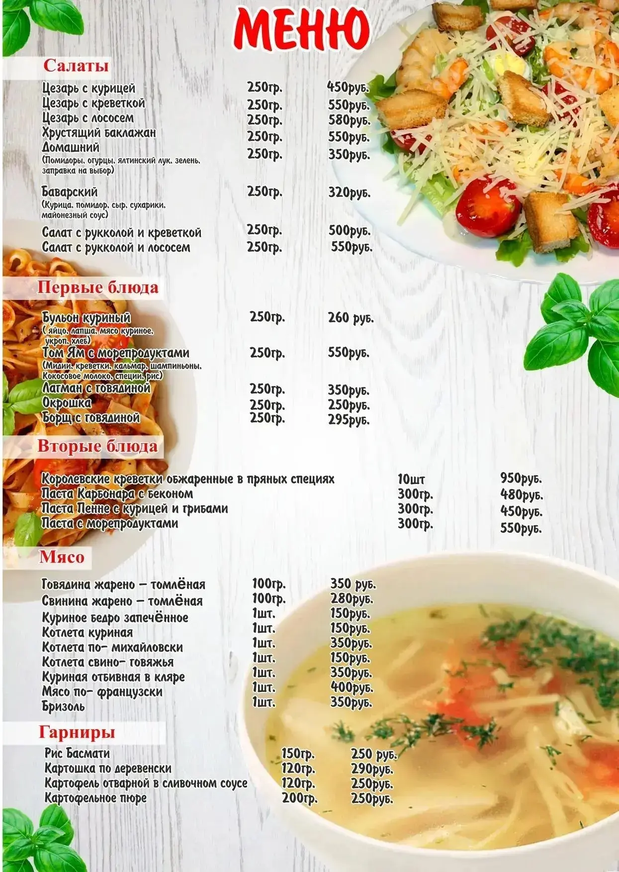 Кафе " ВКУСНЕНЬКО" приглашает Вас посетить наше заведение 
  в котором Вы сможете попробывать блюда 