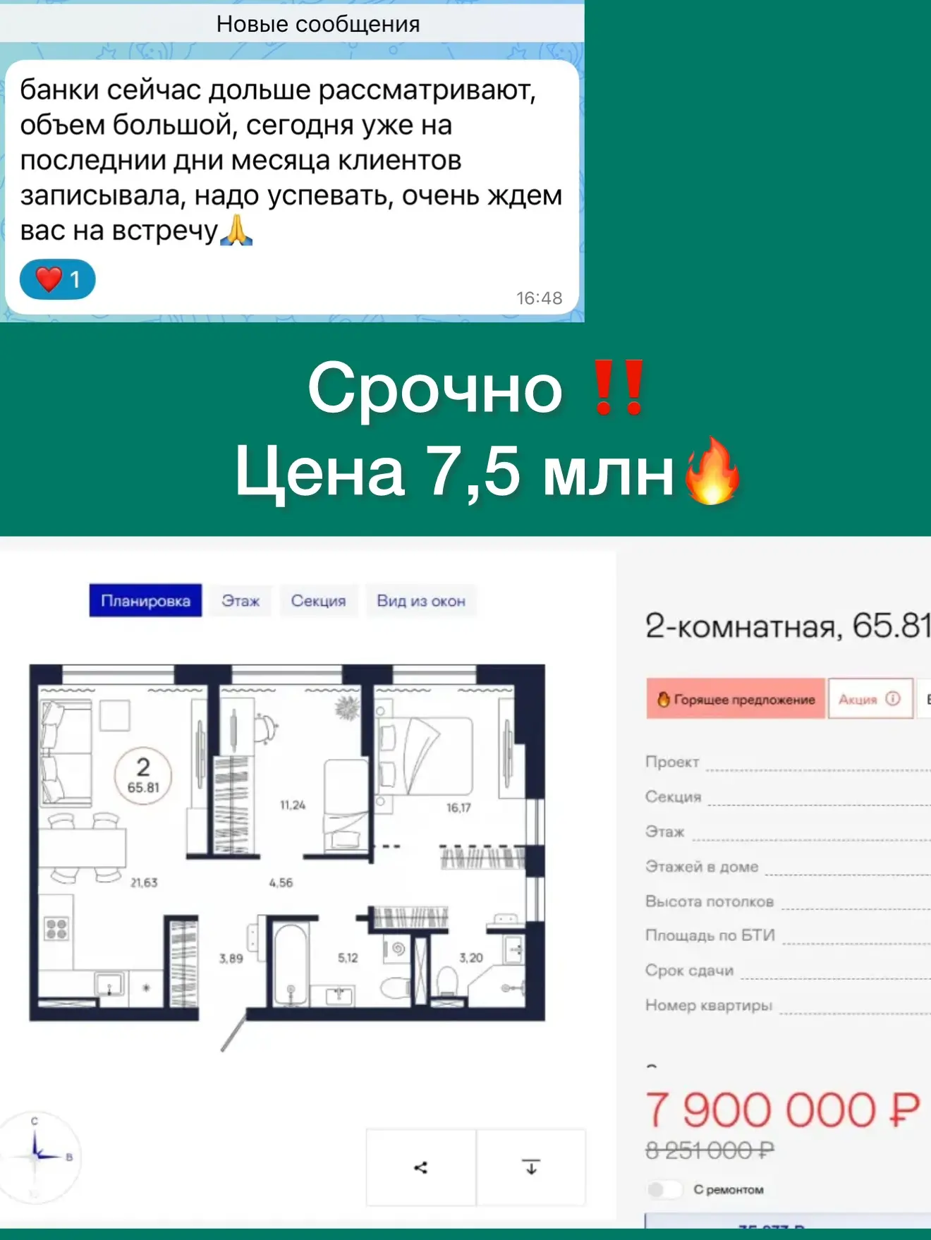 Срочно‼️ 

Очень красивый ЖК
15 мин от центра 

И классный застройщик предлагает для вас специальную