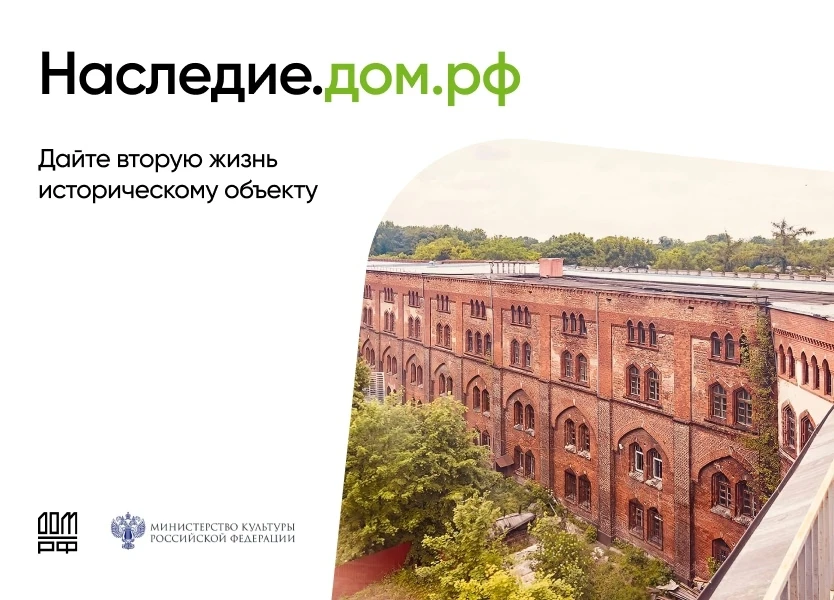 🔗 В рамках исполнения поручения Президента реализуется программа по сохранению объектов культурного