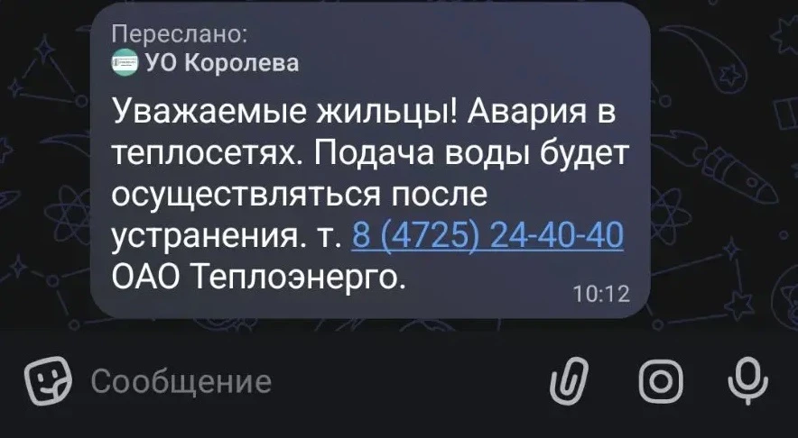 Горячую воду на новом городе не дали согласно графику из-за аварии. Подача воды переносится на неопр