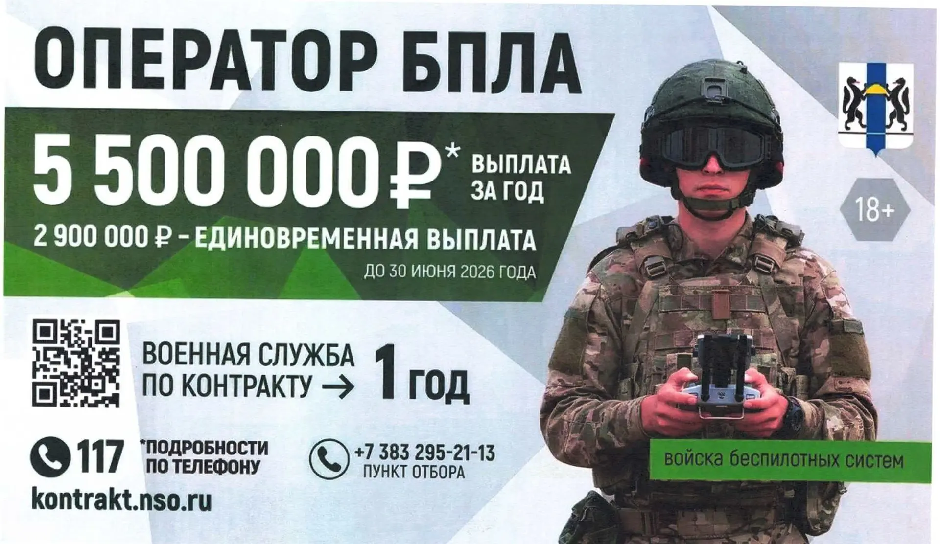 🇷🇺Служи со СВОими