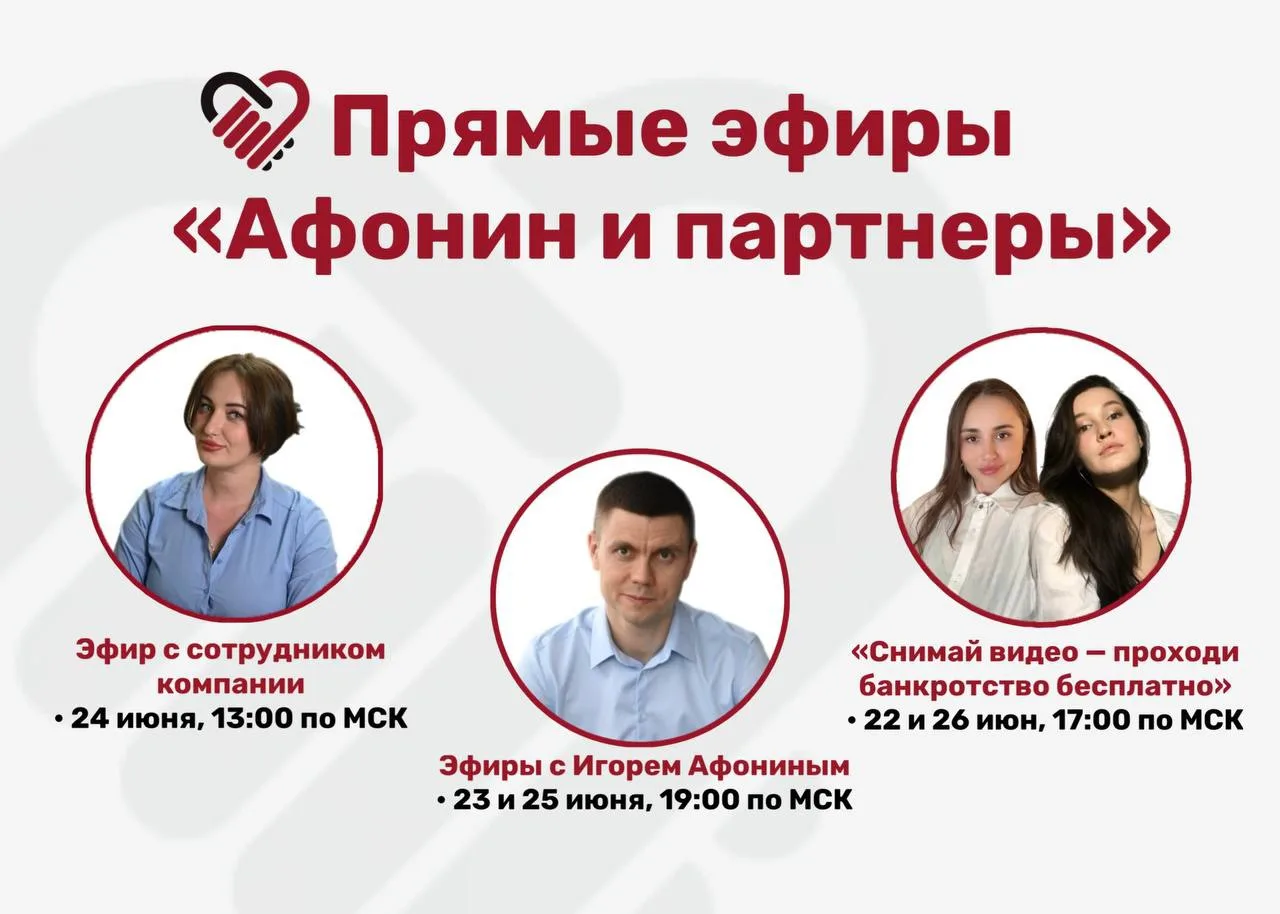 🔥Расписание прямых эфиров на неделю

Друзья, мы стараемся регулярно проводить живые эфиры, чтобы по