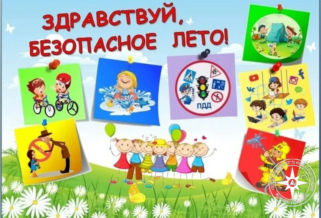 ⚠️ Летние опасности: как защитить ребенка и не испортить каникулы?
Лето — это не только радость, но 