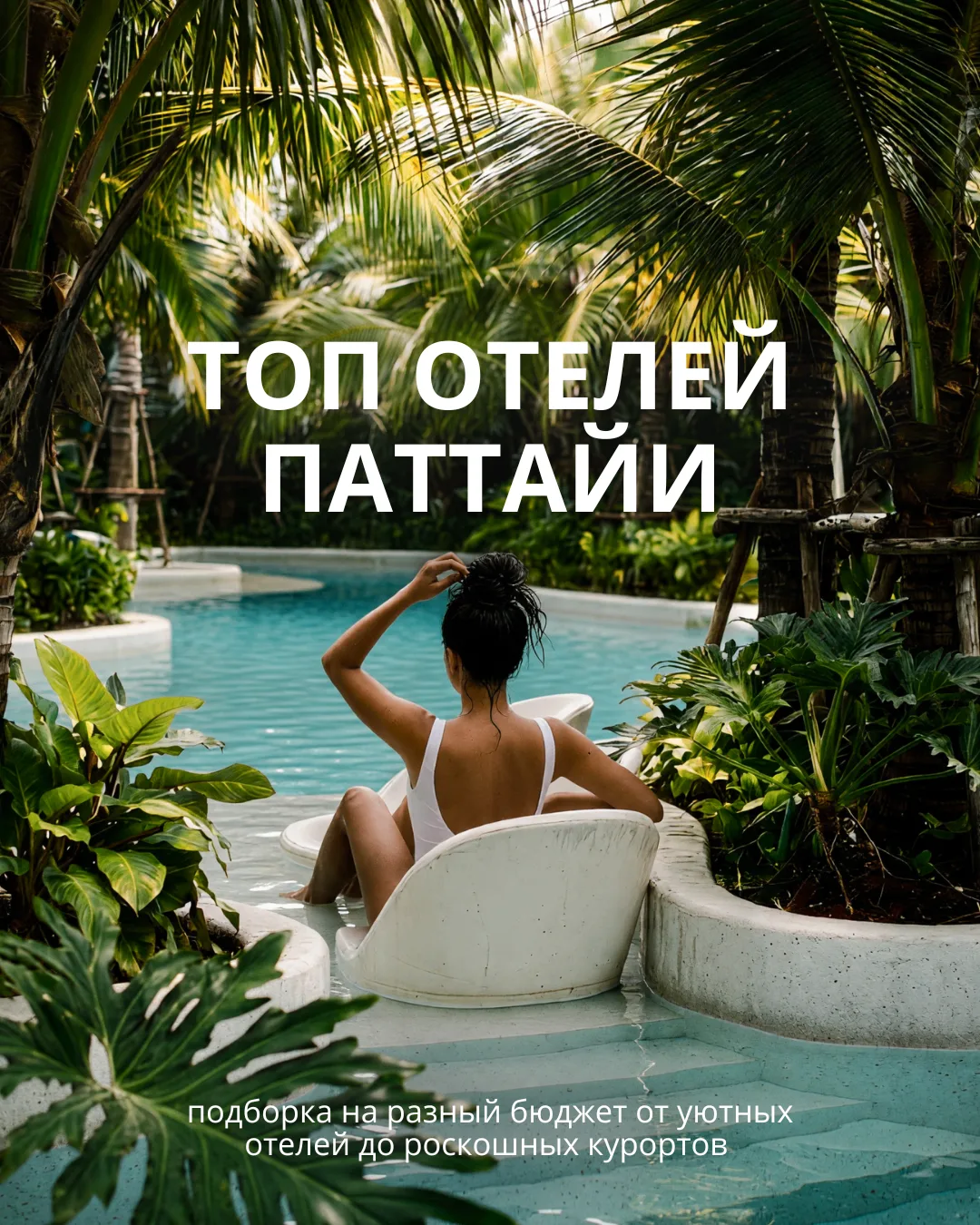 Если для вас идеальный отпуск — это прогулки среди пальм, простор, собственный пляж и настоящее куро