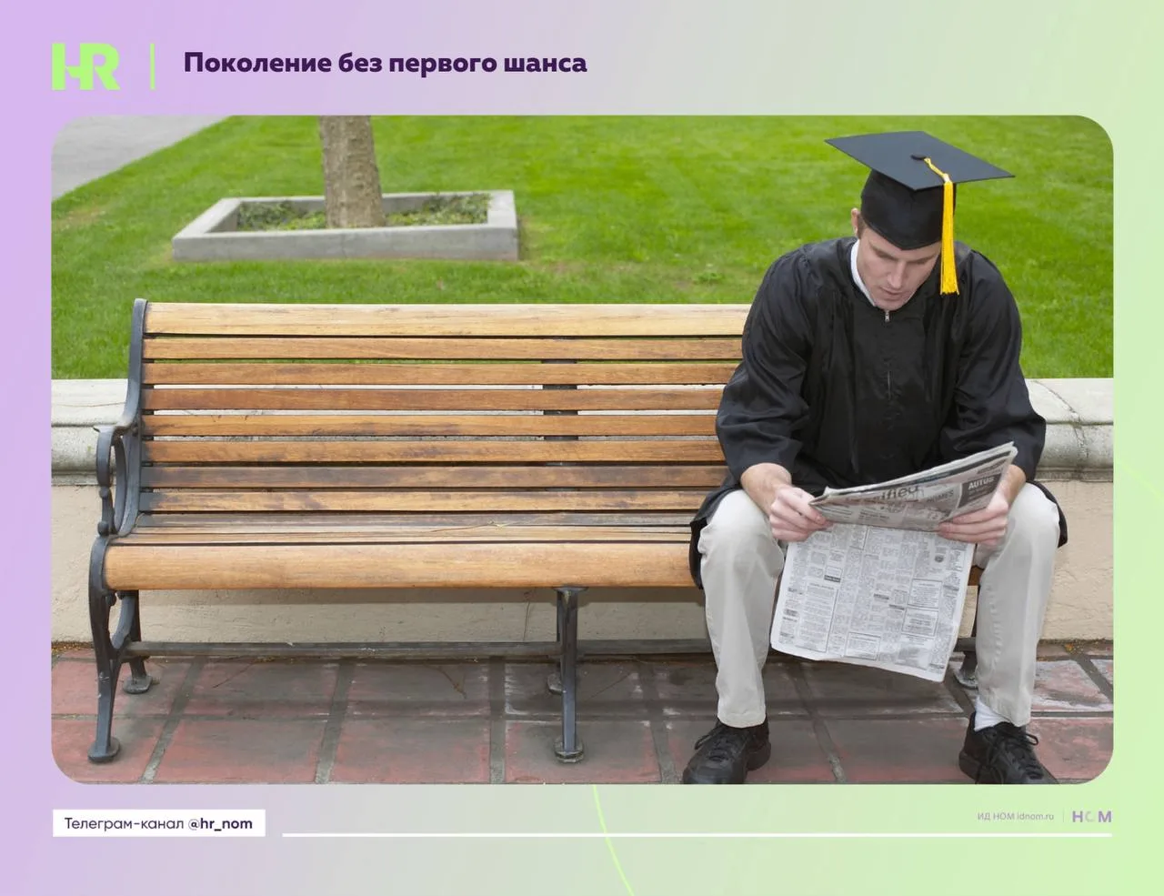 Поколение без первого шанса: молодежная безработица бьет рекорды

 Пока общая безработица в России в