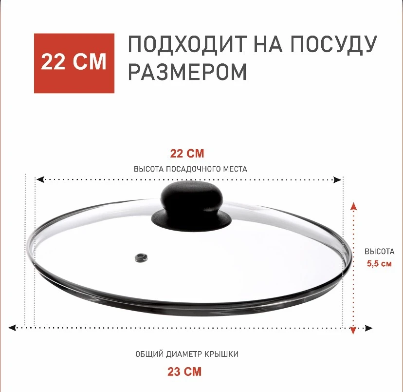🔥 Крышка для сковороды и кастрюли 22 см — всего 124 ₽.
другие размеры тоже есть.

Такие находки я р