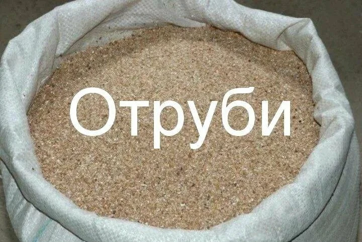 📜 Пшеничные отруби 25 кг. - 400р. 
   Польза отрубей в питании При переработке зёрен пшеницы и друг