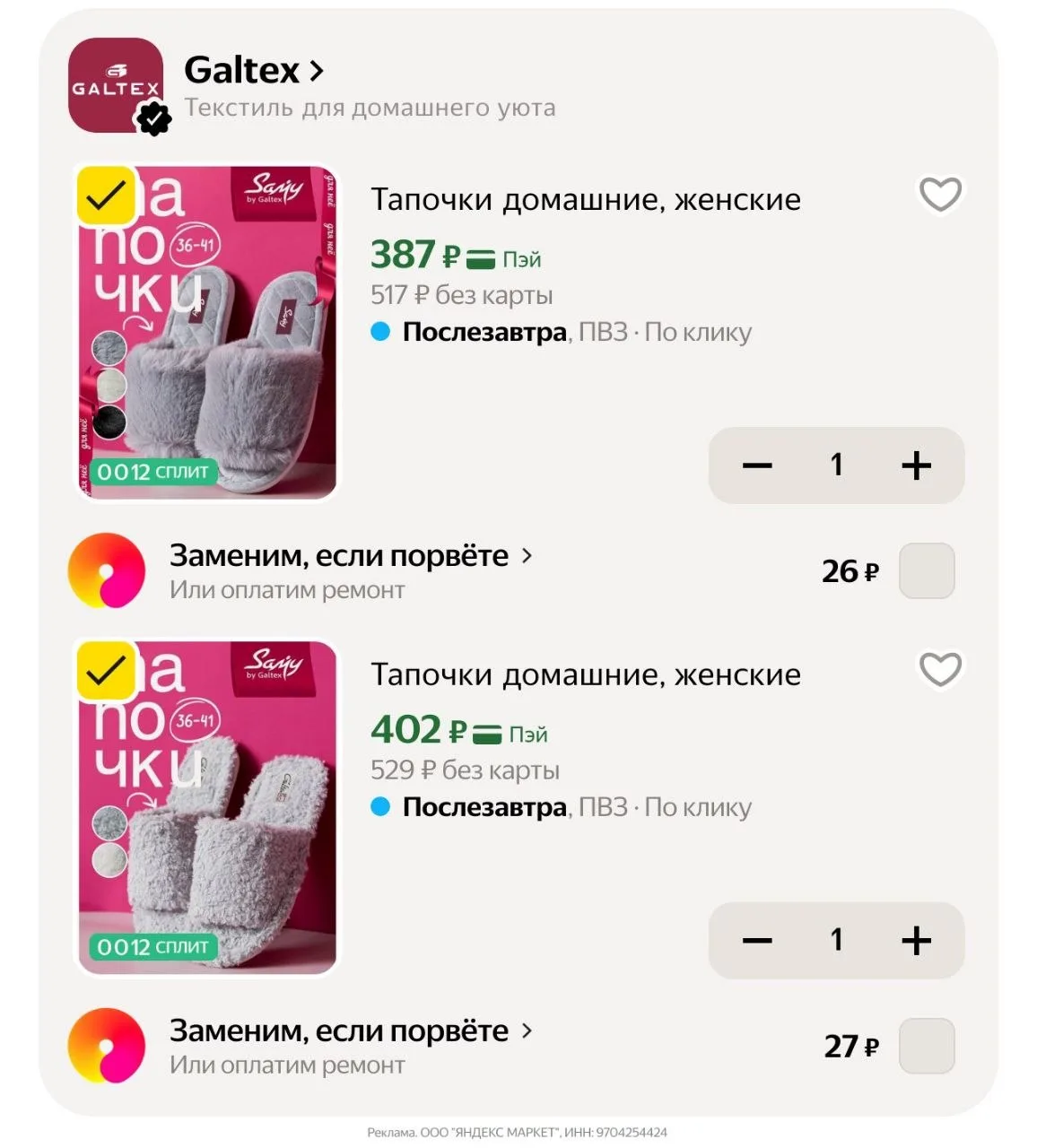 🛍Яндекс Маркет🛍

Смотрите карточки ✅

https://market.yandex.ru/cc/9oNcs7?erid=5jtCeReNx12oajzeWTxV