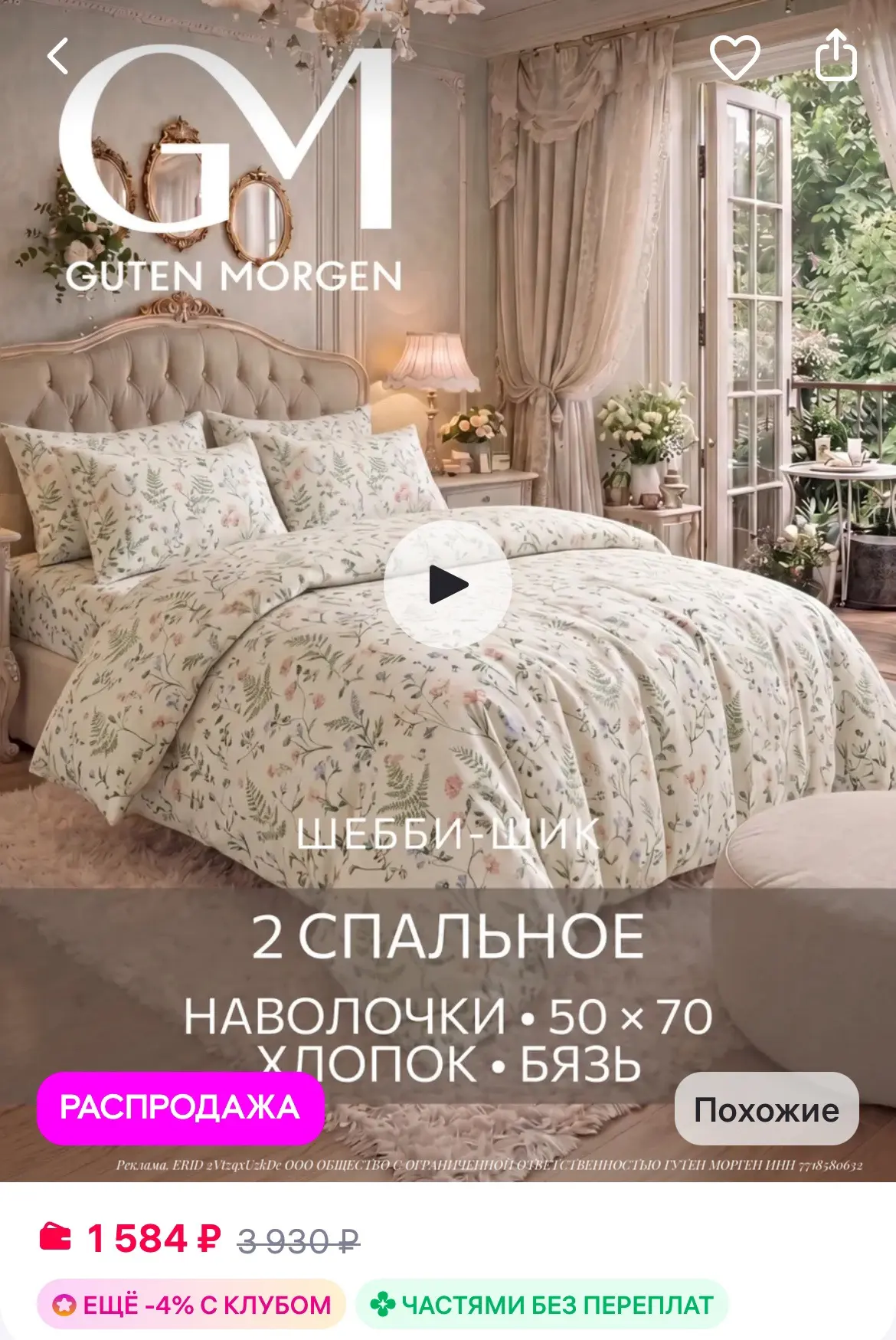 Guten Morgen роскошное постельное белье 2 спальное бязь 50х70🌷

https://www.wildberries.ru/catalog/