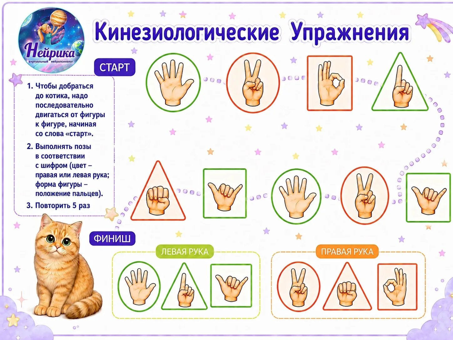 Примеры упражнений из нового комплекса 🧠

В комплексе 20 листов упражнений 

Цена на старте продаж 