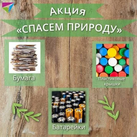 Приглашаем принять участие в акции❗️
10.06.2026 с 08:00 до 13:00 по адресу: ул. Забалуева, 10А будет