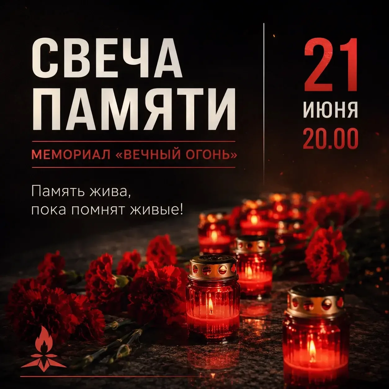 🕯22 июня 1941 года стало началом трагической войны, стоившей жизни 27 миллионам человек. Ежегодно м
