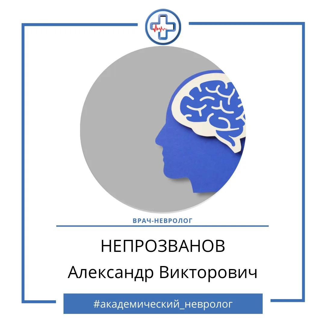 Знакомьтесь с нашим новым неврологом! 

В отделении МЦ «Академический» по адресу Черноисточинское шо