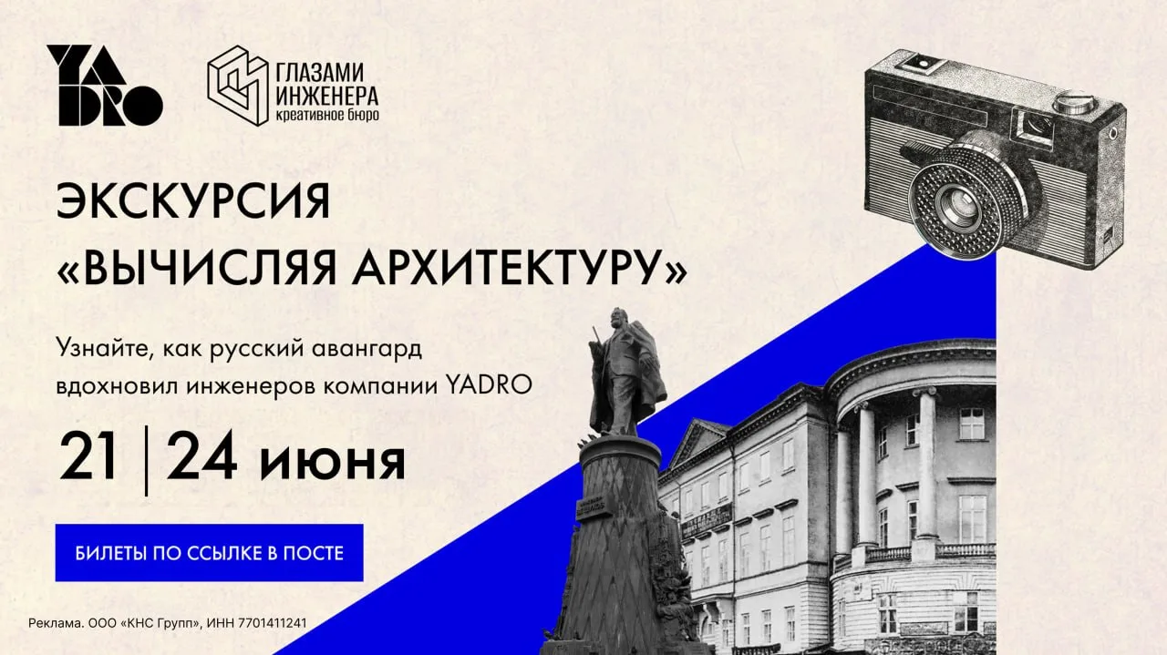 История авангарда богата на именитых архитекторов и безумные идеи. К тому же, здания в этом стиле ст
