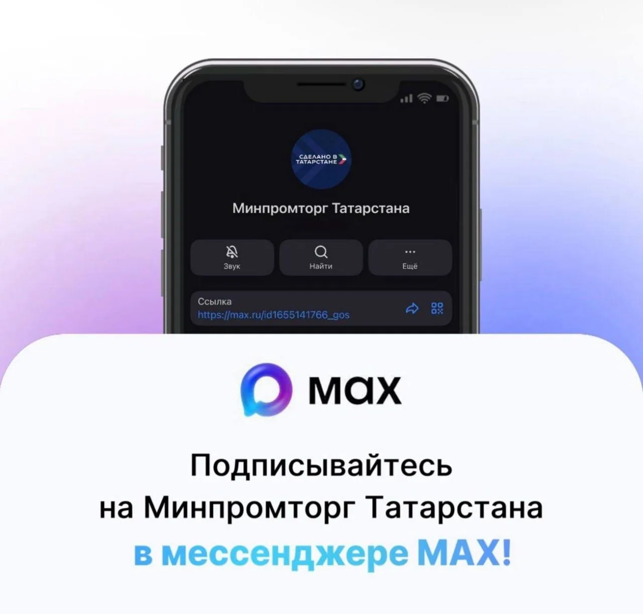 Подписывайтесь на официальные страницы в социальных сетях 
Министерства промышленности и торговли Ре