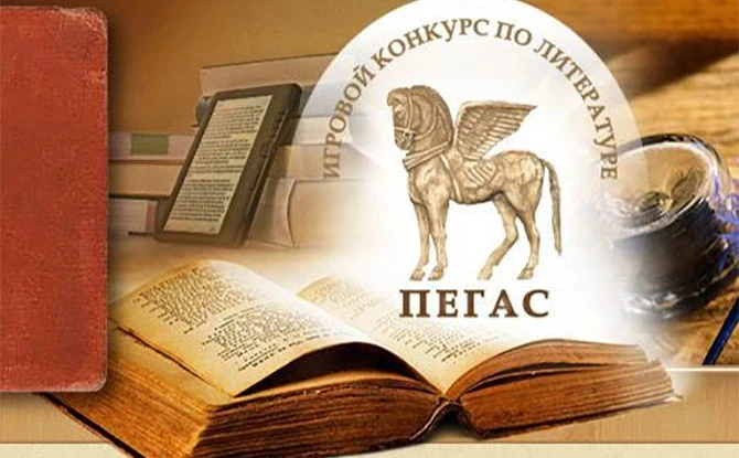 ‎🏆 Гордость школы! Итоги конкурса по литературе «Пегас - 2026»
‎
‎📖 Друзья, мы рады поделиться зам