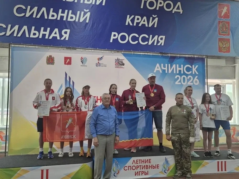 С 5 по 7 июня 2026 г. в Ачинске состоялись ЛЕТНИЕ СПОРТИВНЫЕ ИГРЫ среди городских и муниципальных ок