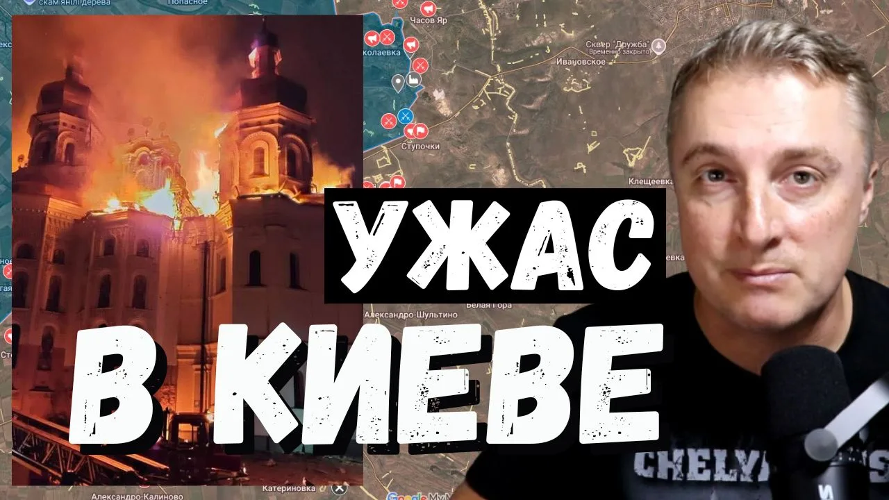 Украинский фронт - ужасная бомбежка Киева. Горит везде. 140 тыс. без электричества. 15.06.26
📺 Посм