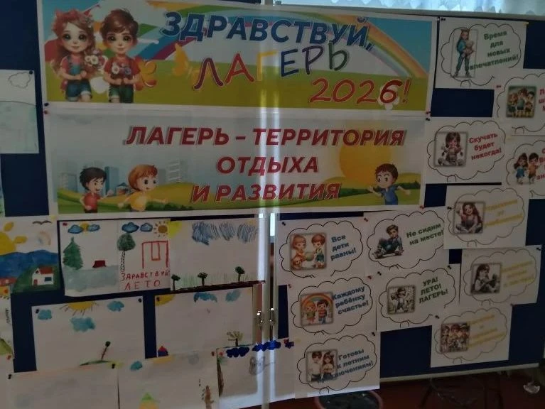 С 1 июня в нашей школе начал работу детский пришкольный оздоровительный лагерь «Улыбка».
Летний лаге