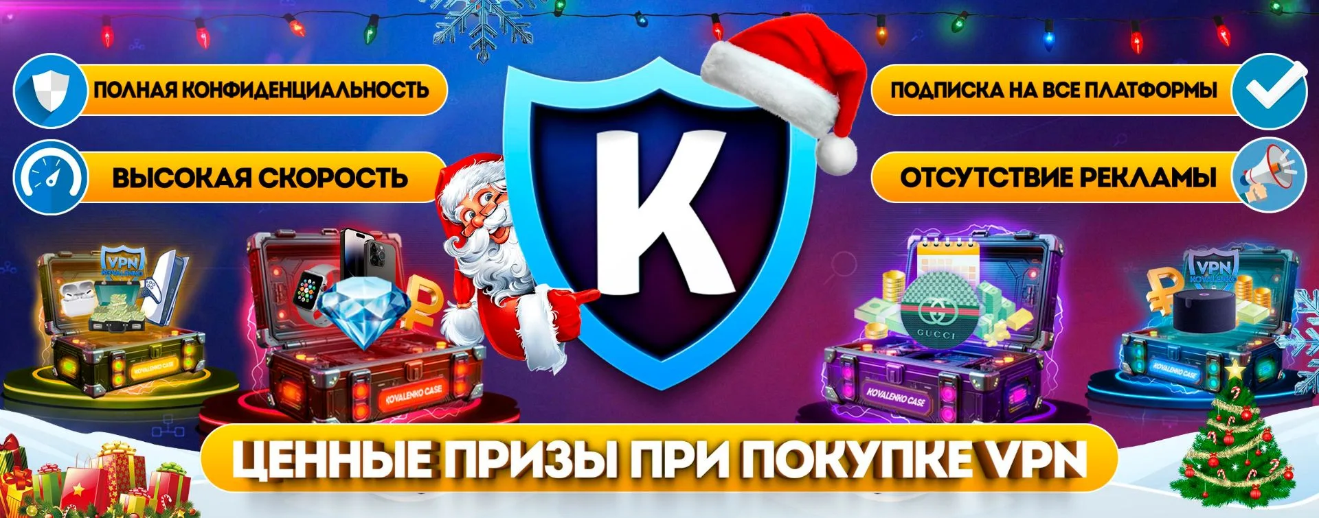 🚀 Коваленко VPN MAX выходит на новый уровень

Совсем скоро мы запускаем собственного бота в Messeng