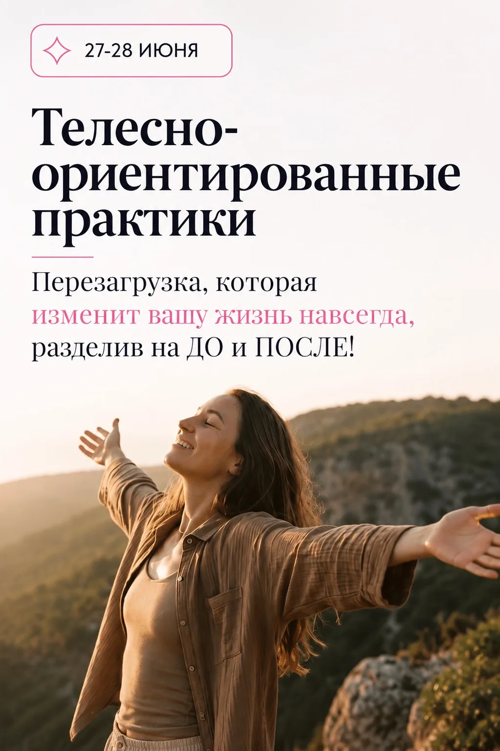 ❤️ Кнопка запуска здесь

Сегодня на разборах мы говорили не только об отношениях.

Мы говорили о жиз