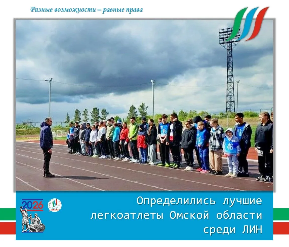 🎉 Определились лучшие легкоатлеты региона!
🏃‍♂ На стадионе "Сибирский нефтяник" прошли соревновани