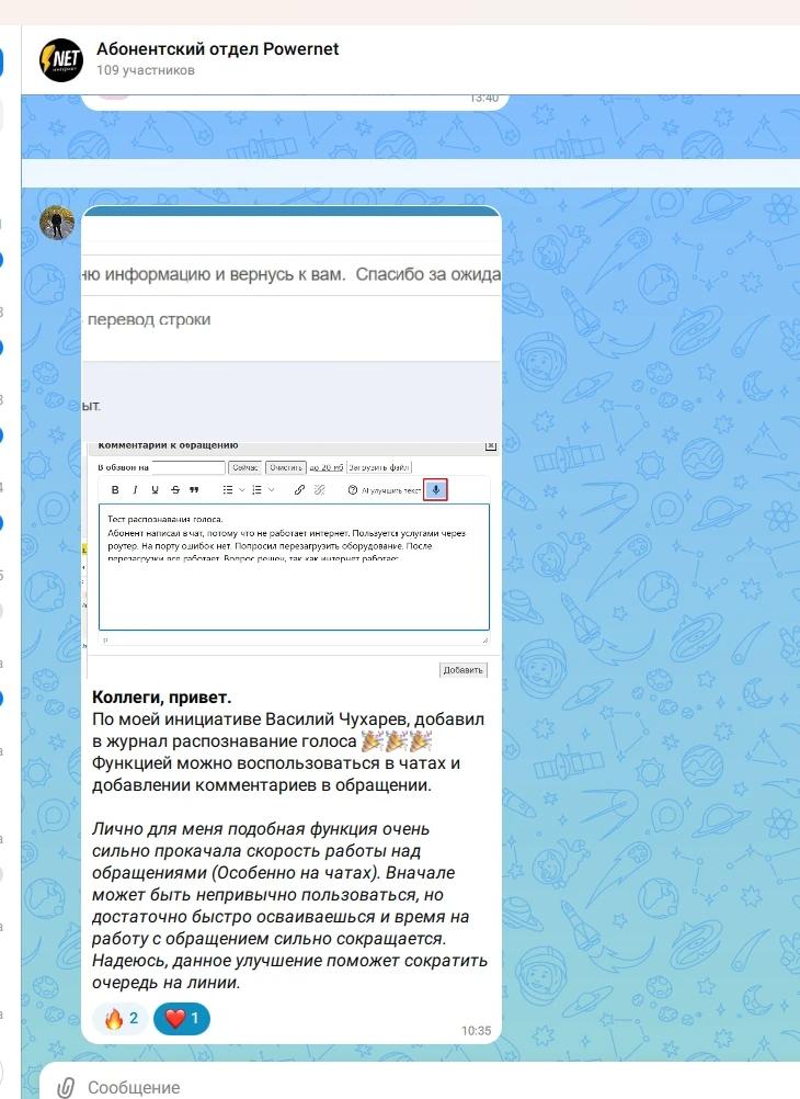 Один из внутренних примеров, как строится работа в ПАУЭРЕ

Все процессы координируются теми людьми, 
