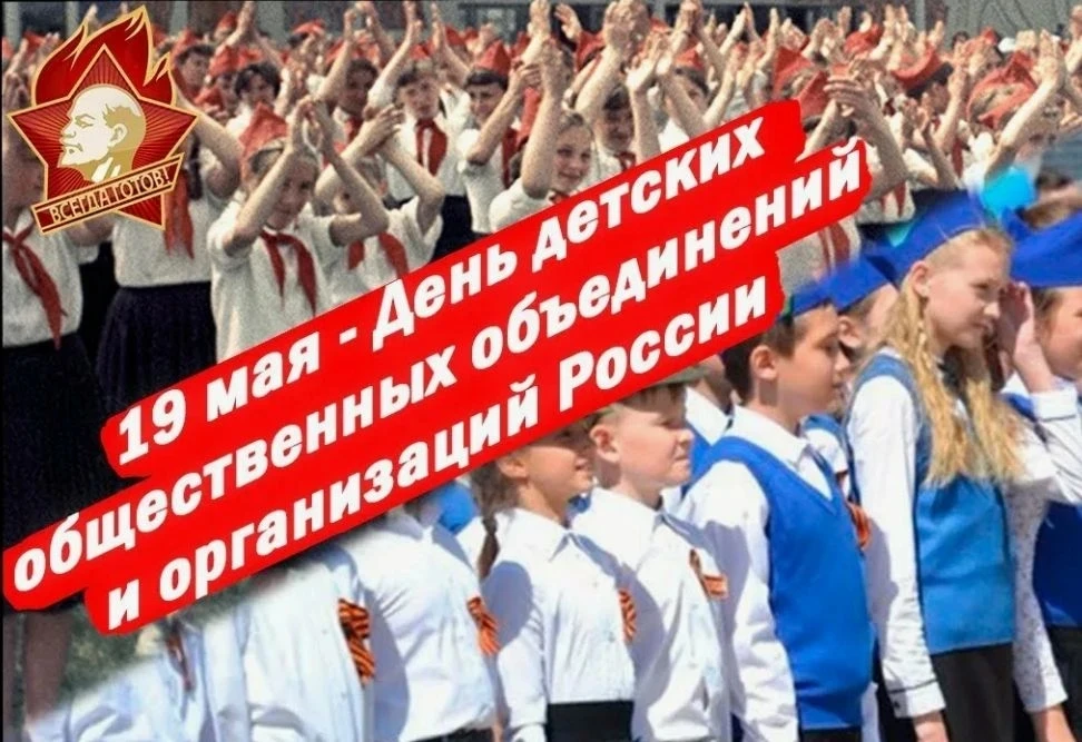 «Пионер, к борьбе за дело Коммунистической партии Советского Союза будь готов!» – когда-то эти слова