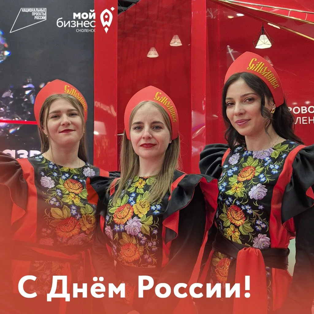 С Днём России! 🇷🇺

О любви лучше всего говорят не слова, а поступки. О любви к Родине – тоже. Можн