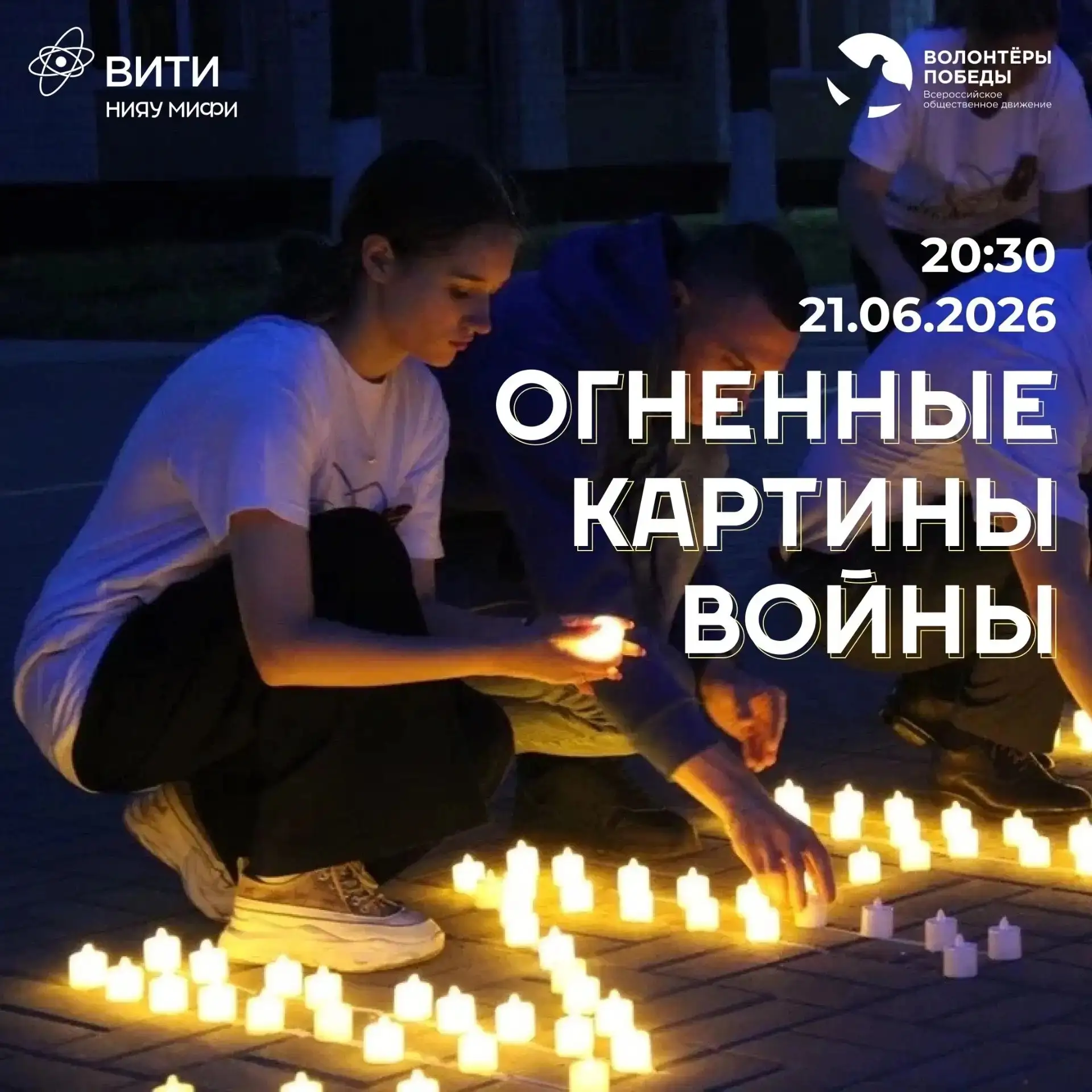 Акция «Огненные картины войны» 🕯️ 
Почти 85 лет отделяют нас, сегодняшних, от того утра, когда для 