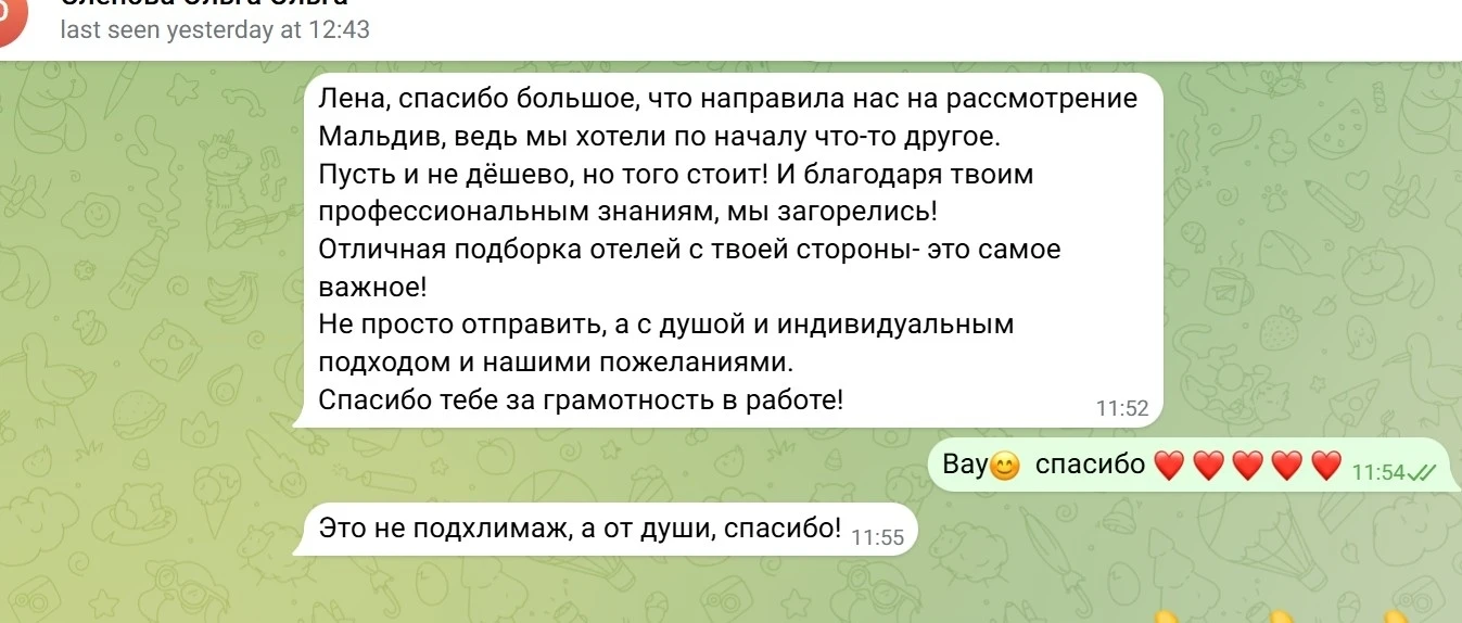 Обожаю такие отзывы! 😍 Они чётко подсвечивают главную ценность турагента — экспертизу и заботу, а н
