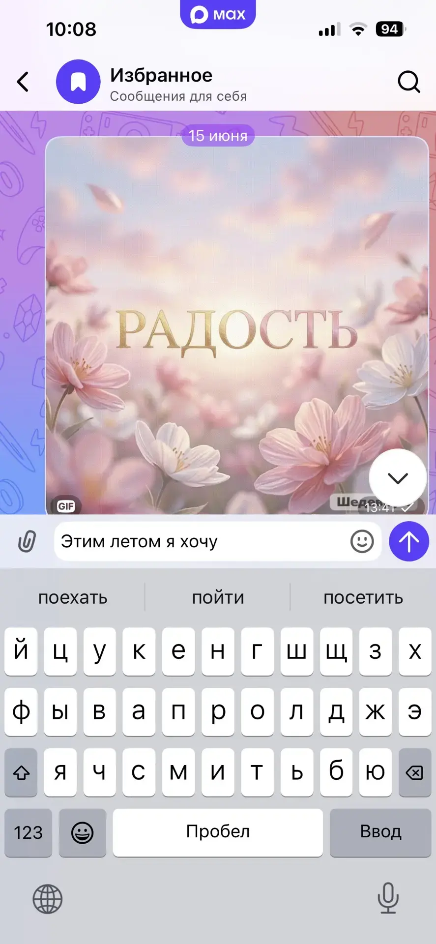 Что предсказал ваш телефон? ✨

Предлагаем немного повеселиться и заглянуть в будущее через экран сма
