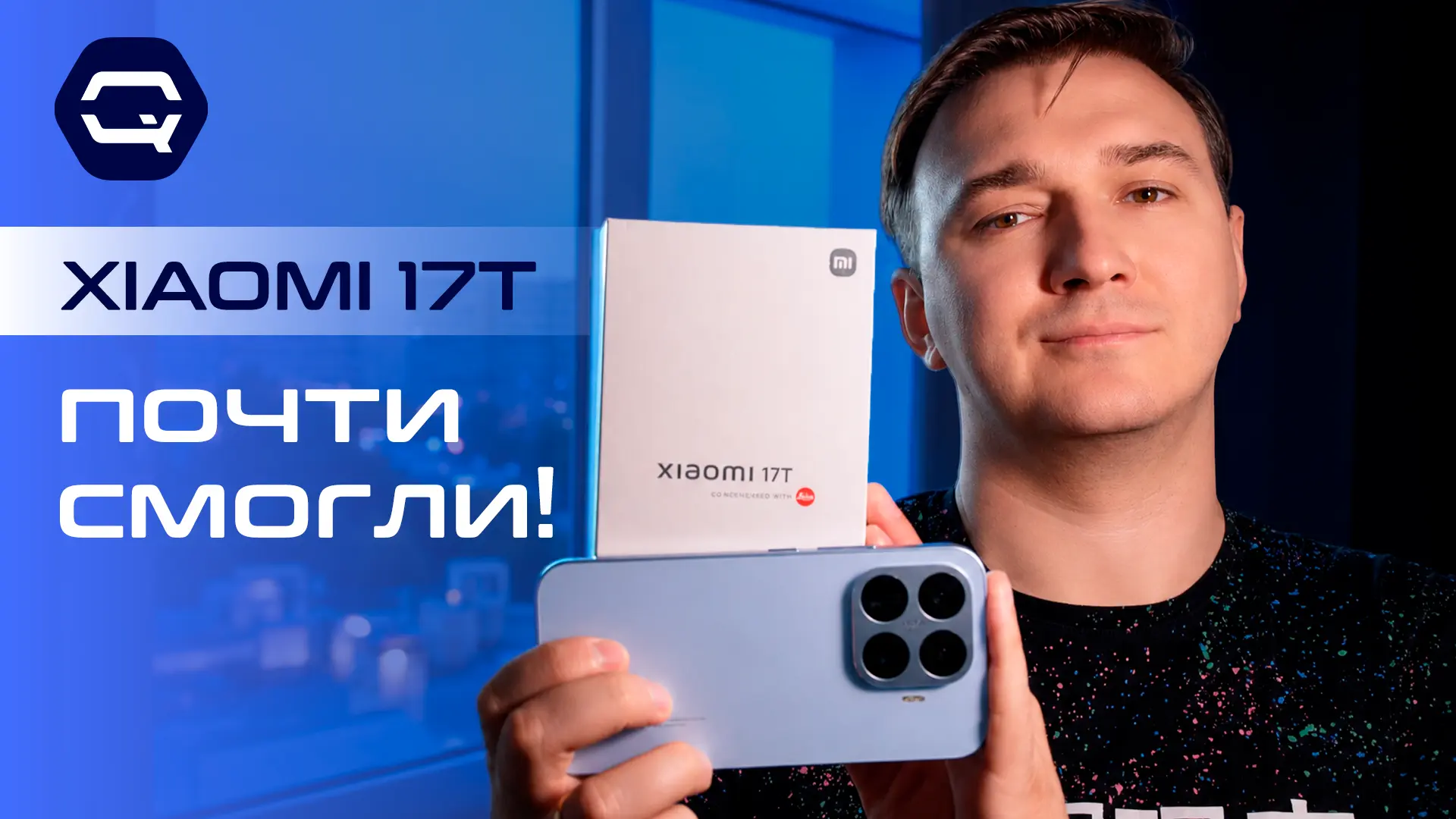 🔥 Xiaomi 17T — не пытается казаться Ultra 🔥

📱Смотрите в VK видео

📱Смотрите на Youtube

📱Смотр