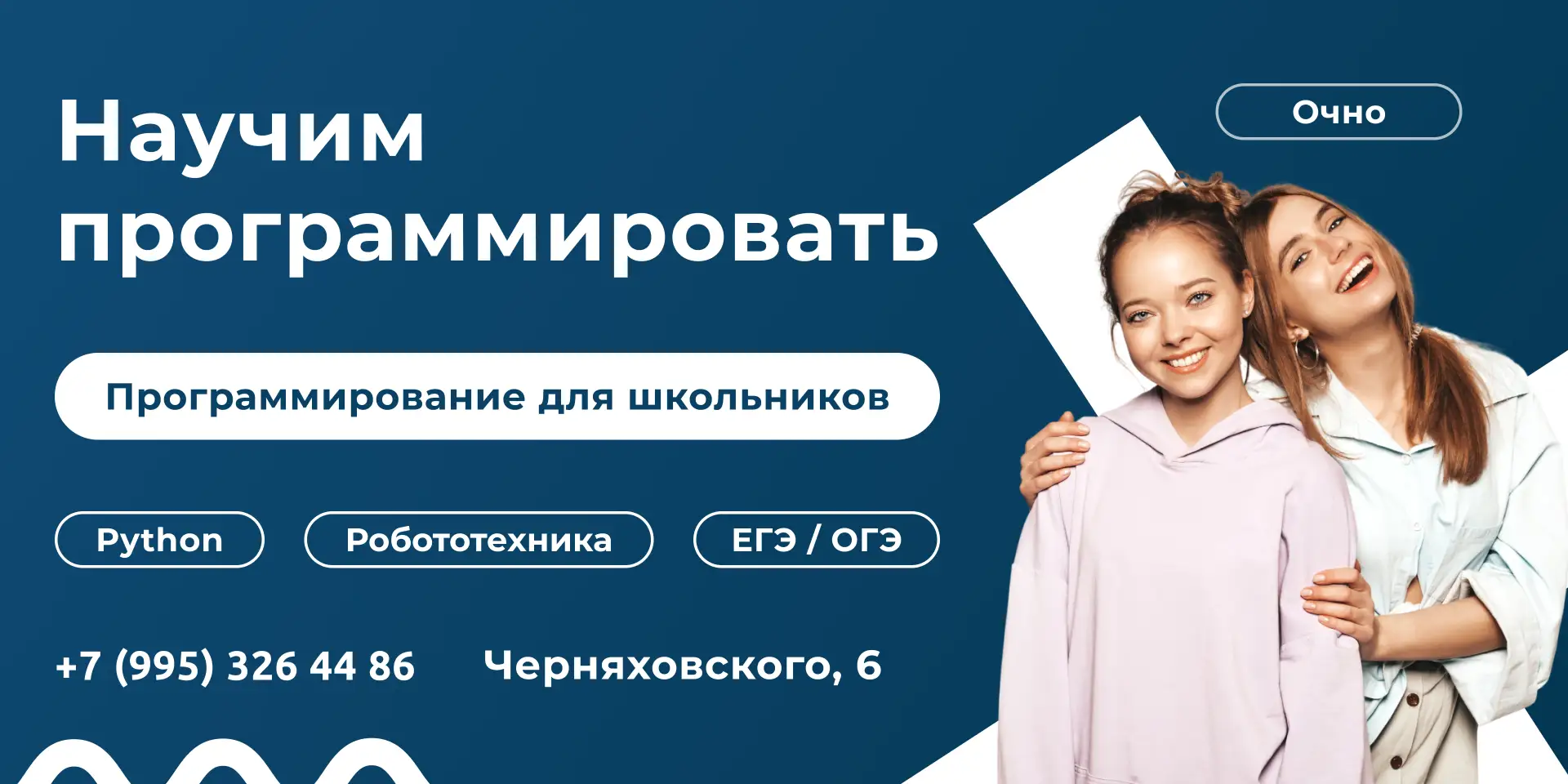 ☀️ Проведите лето с пользой — приходите на бесплатные мастер-классы по робототехнике и программирова