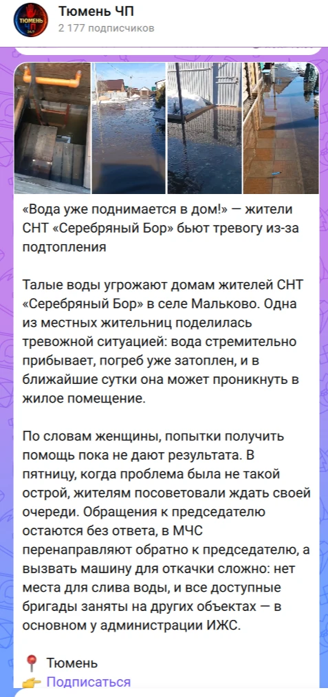 💦 Наводнение: когда новости заставляют задуматься о главном.

В лентах мессенджеров — одна за друго