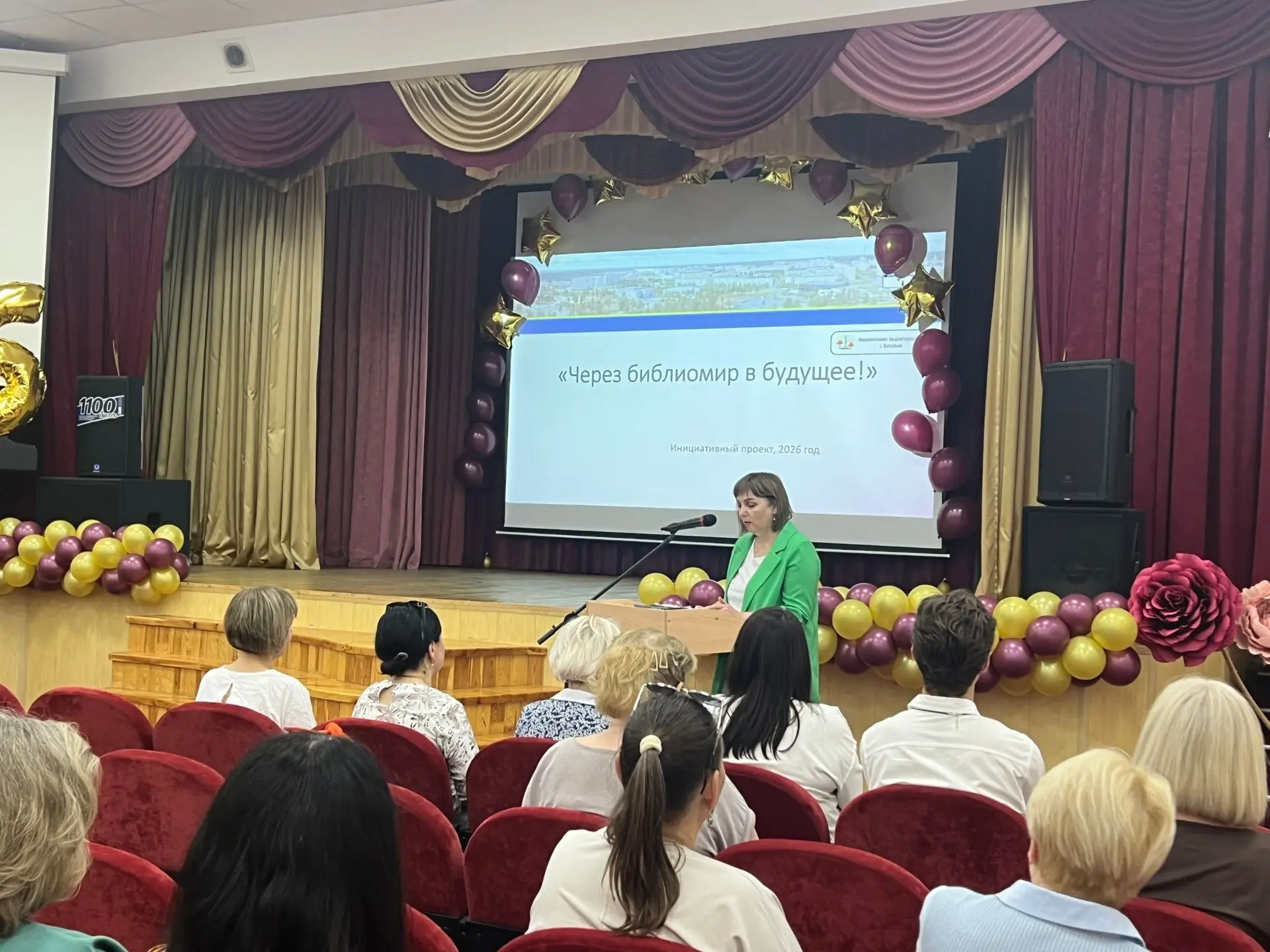 Инициативное бюджетирование в городе Когалыме развивается В 2026 году в Администрацию города Когалым