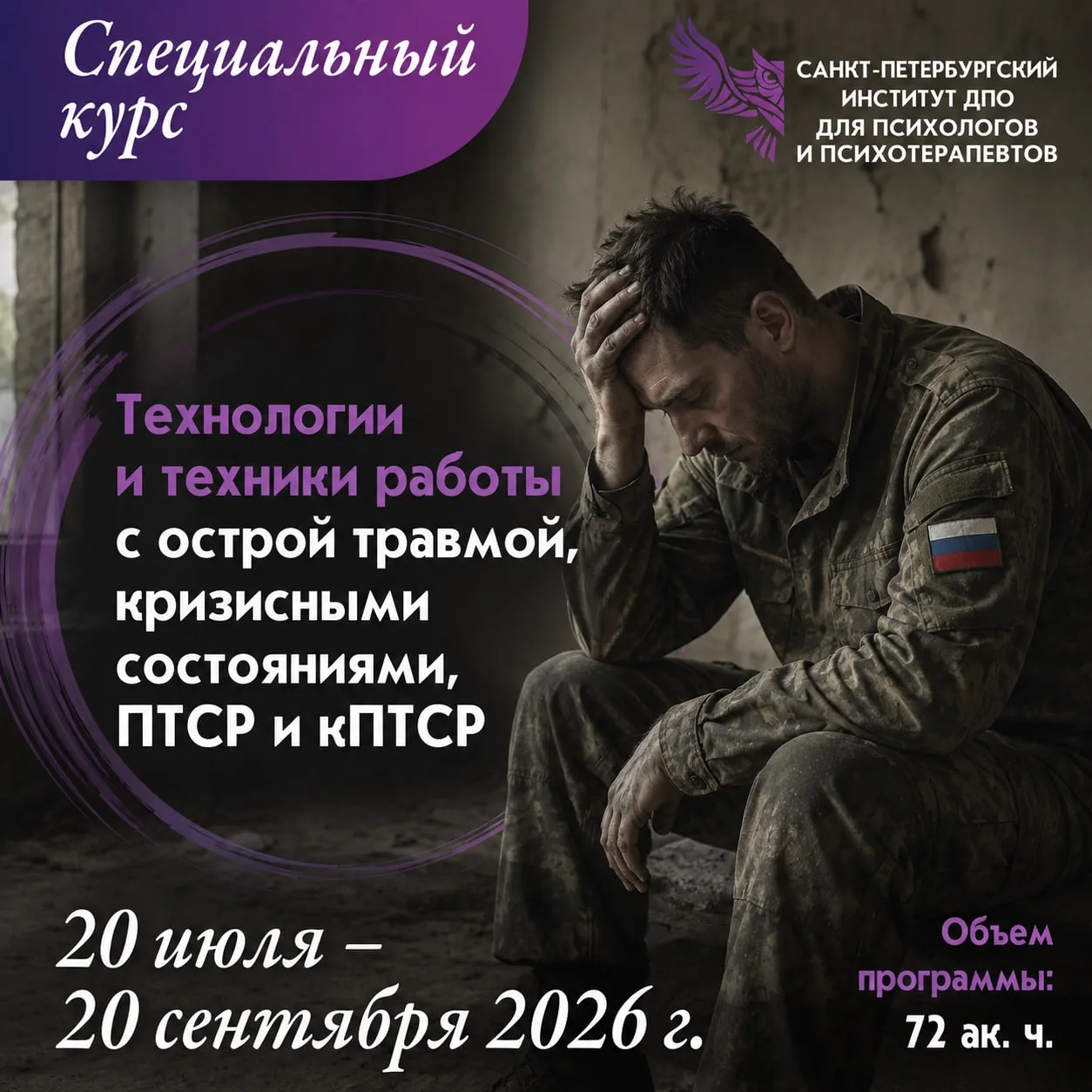 Уважаемые коллеги! Дорогие друзья!

Приглашаем принять участие в нашем специальном курсе «Технологии