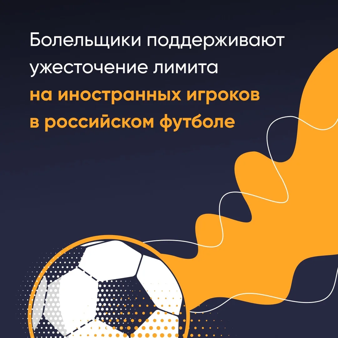 🔎 Исследовательский центр АНО «Диалог» провёл социологический опрос, в котором приняли участие 1900