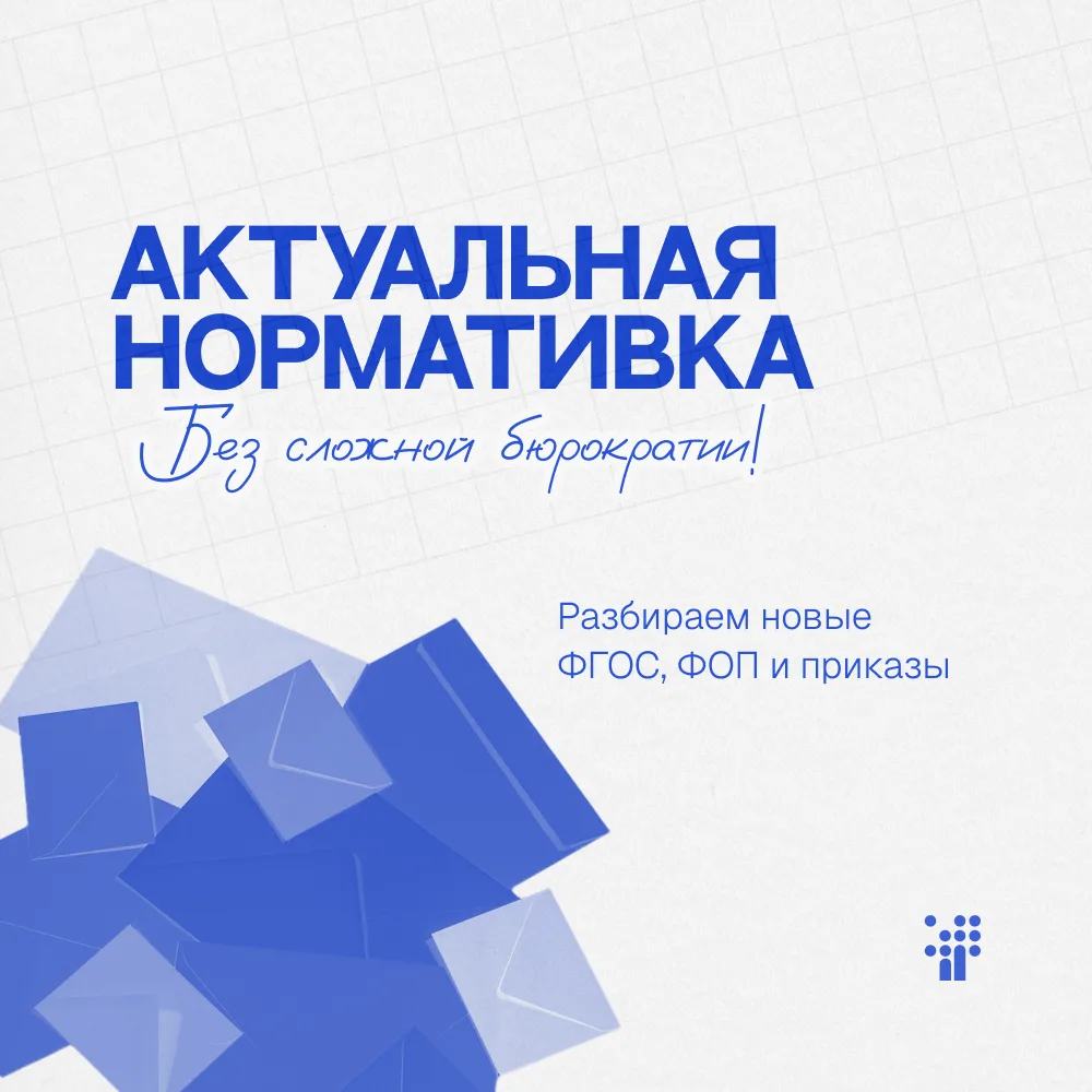 🏫🔍 Важная новость для образовательных организаций!

Роспотребнадзор утвердил новые санитарные прав