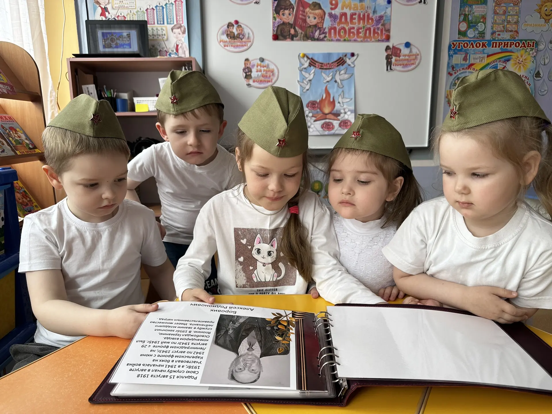 🌟 Мы помним, мы гордимся!🌟