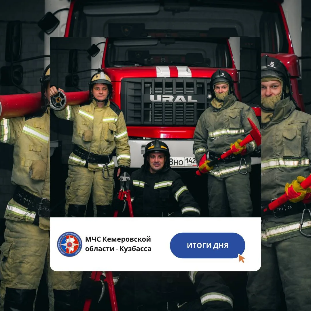 За дежурные сутки с 8 по 9 июня пожарно-спасательные подразделения Кузбасса ликвидировали 2️⃣2️⃣пожа