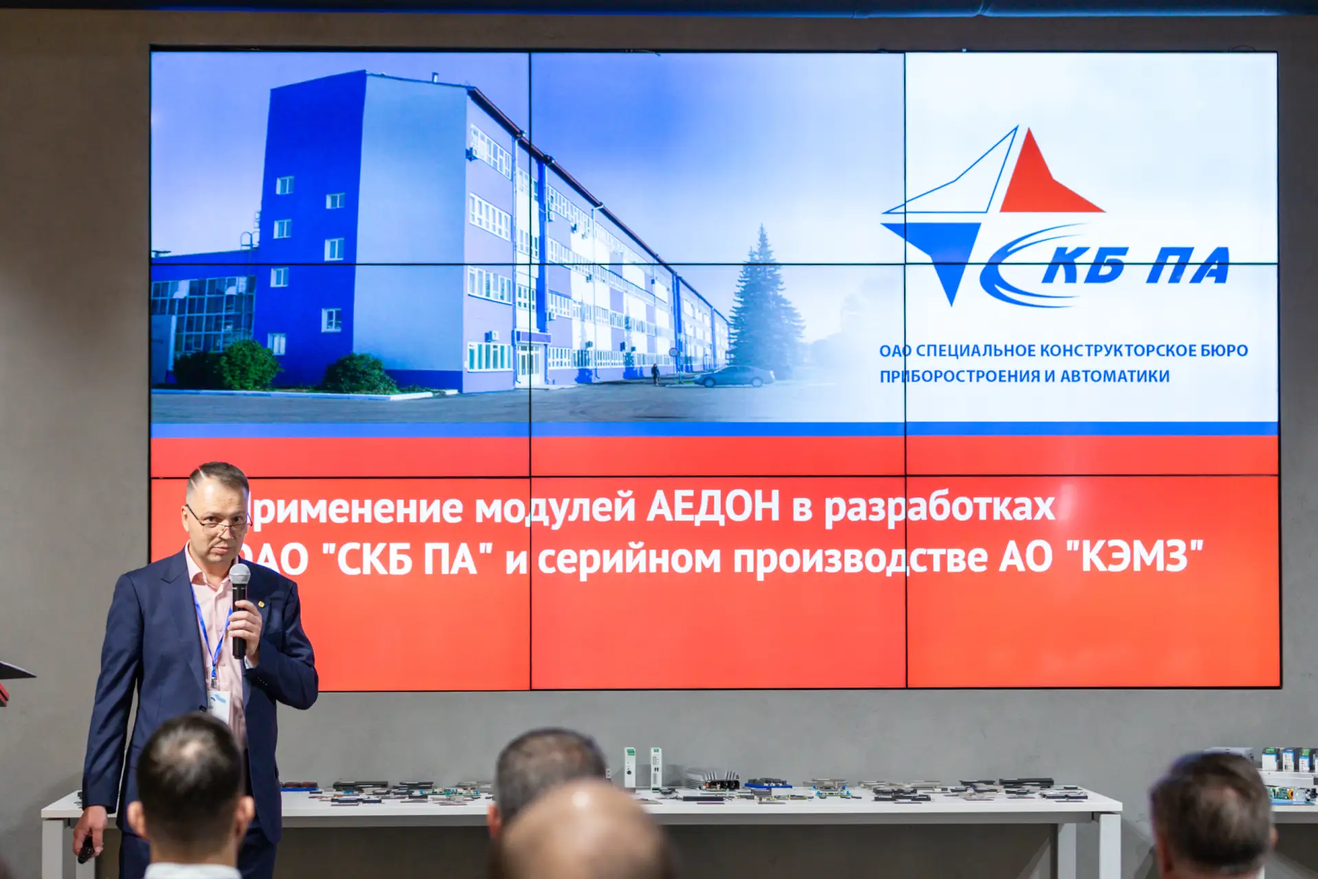 ОАО «СКБ ПА» на конференции «Энергетическая электроника-2026»: фокус на практике

Представители ОАО 