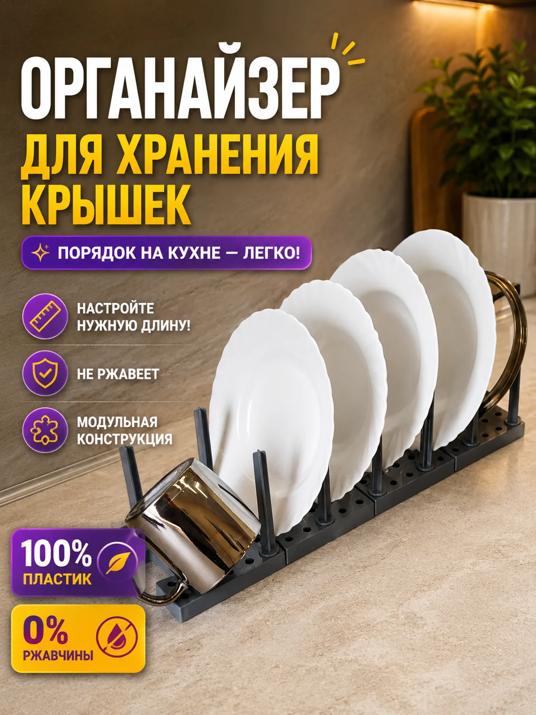 🧑‍🍳🥣🧩Сегодня у нас новинка! Держатель для крышек в виде пазла.

24-го числа разместили на сайте 